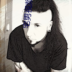宅男视频色
