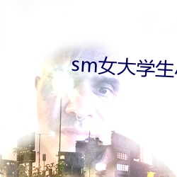 smŮѧС˵ ɱ