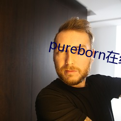 pureborn在線觀看
