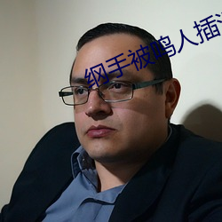 纲手被鸣人插漫画