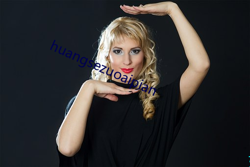 huangsezuoaipian