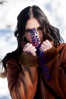 新婚(hūn)张燕与局长