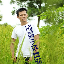 空(kōng)降小妹直播