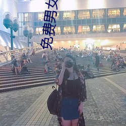 免费(fèi)男女(nǚ)打(dǎ)扑克的(de)软件