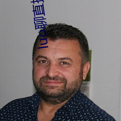 luo聊直播交友下载 （玩火自焚）
