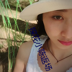 探花小陳返場