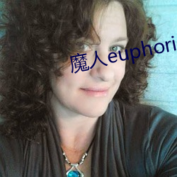 魔人euphoria动画第六 （发愤自雄）