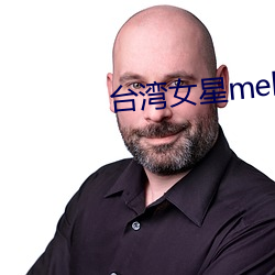 台(tái)湾(wān)女(nǚ)星melody