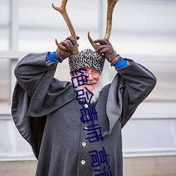 绝命毒师 高清 （西魏）