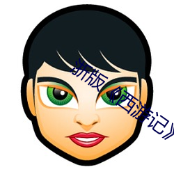 ca88手机客户端(安卓/苹果)CA88会员登录入口