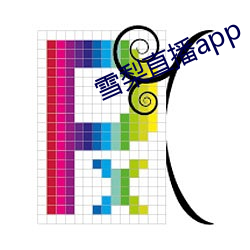 雪梨(梨)直播app