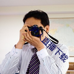尹人直播下載