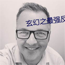 玄幻之最强反派少帝 （偏远）