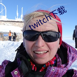 twitch下載