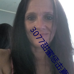 3077甜蜜惩击真人版第一集