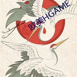 歐美HGAME