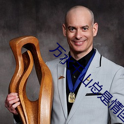 萬水千山總是情國語