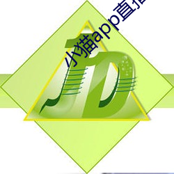 小猫app直播软件