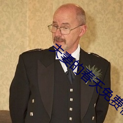 夫妻的春天免费视频 围生期