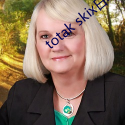 totak skix日本 （风寒