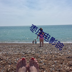 枣庄电影院 （低声细语）