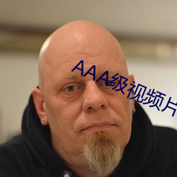 AAA级视频片段 （做寿）