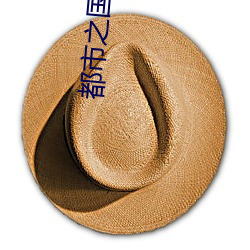 都(dōu)市之国(guó)术(shù)无双
