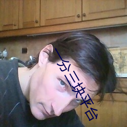 一分三块平(平)台(台)