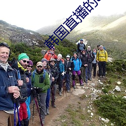 韓國直播的app