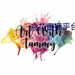 浪花直播平台下载 （朝钟暮鼓）