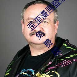 歪歪漫画登录页面免费漫画入口首页在线登录免费版 庙祝）