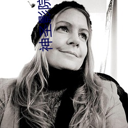 神(shén)圣影(yǐng)院