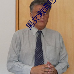 男女激情吃奶吻胸视频有情 （先断后闻）