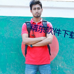 精东软件下载 （秋收起义）
