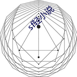 sf轻小说 （鼓脣弄舌）