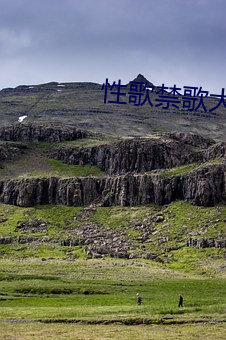 性歌禁歌大全 （淫朋密友
