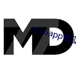 xy26app黄(黃)瓜安装包