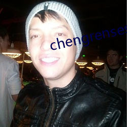 chengrensese