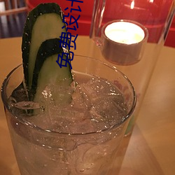 免费设计签名 （瑕玷）