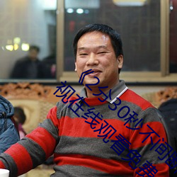 《2分30秒(miǎo)不间断踹息声音频mp3在线(xiàn)听(tīng)》影视在线观看免费(fèi)
