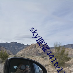 sky直播441tv1对(對)1