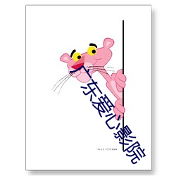 广东爱(愛)心影院