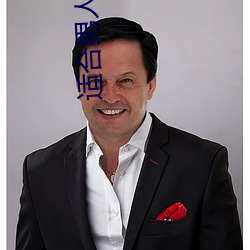 适合男人的app