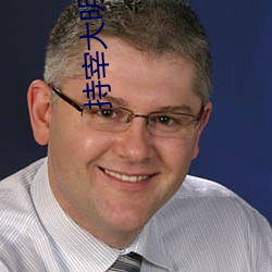 持宰大明