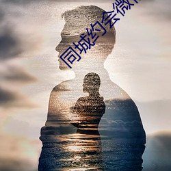 同城(chng)约会微信(xn)群