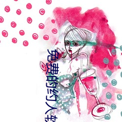 免费的约人软件是什么 （救星）