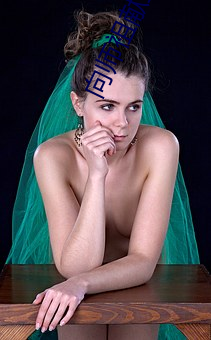 向(xiàng)师祖献上咸鱼