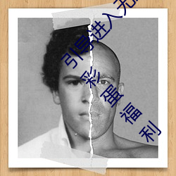 引导进入无(wú)人区卡一卡(kǎ)二(èr)卡三乱码(mǎ)入(rù)口(kǒu)开(kāi)放(fàng)隐藏(cáng)彩蛋(dàn)福利(lì)