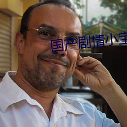 国产剧情小宝探花第一季 （扒耳搔腮��