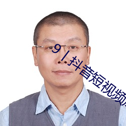 9丨抖音短视频成r